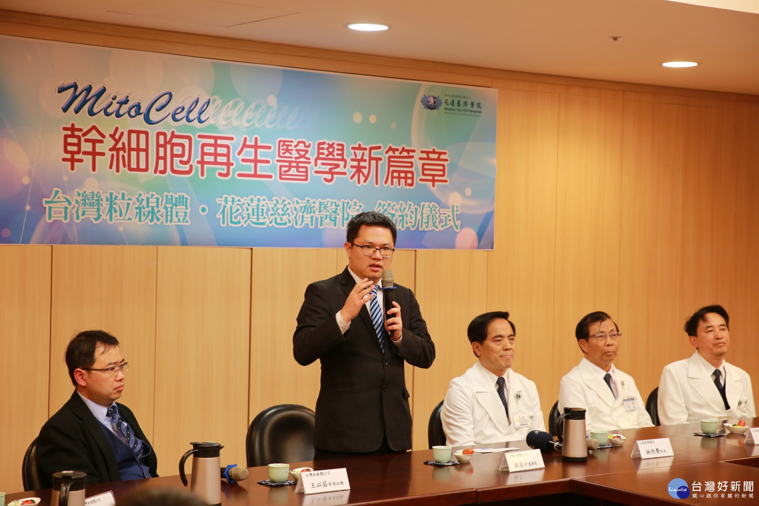 花蓮慈濟醫院與台灣粒線體合作發展前瞻性醫療技術