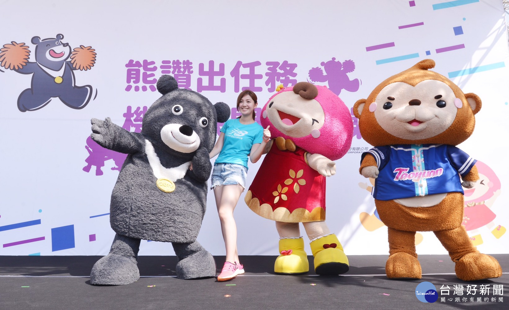迎接台北世大運　熊讚、ㄚ桃園哥運動操PK