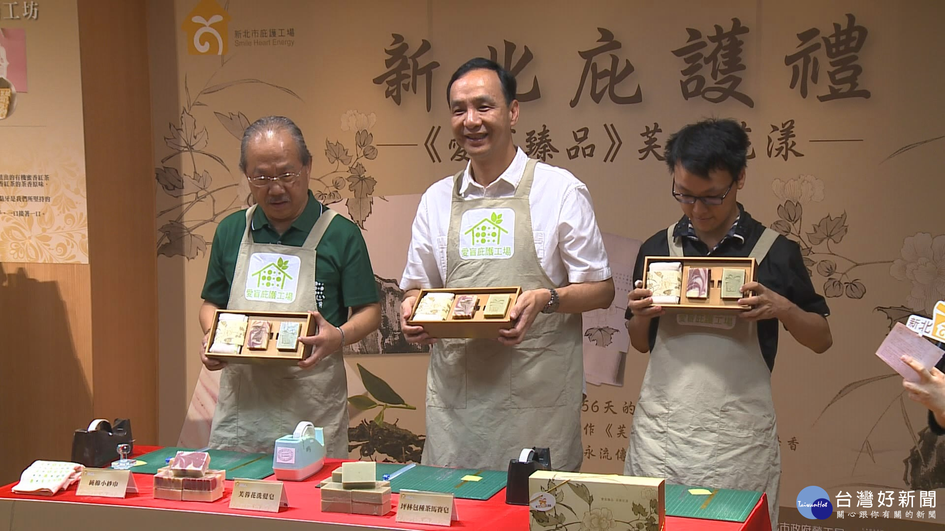 手工皂結合文創與有機　庇護工場盼永續經營