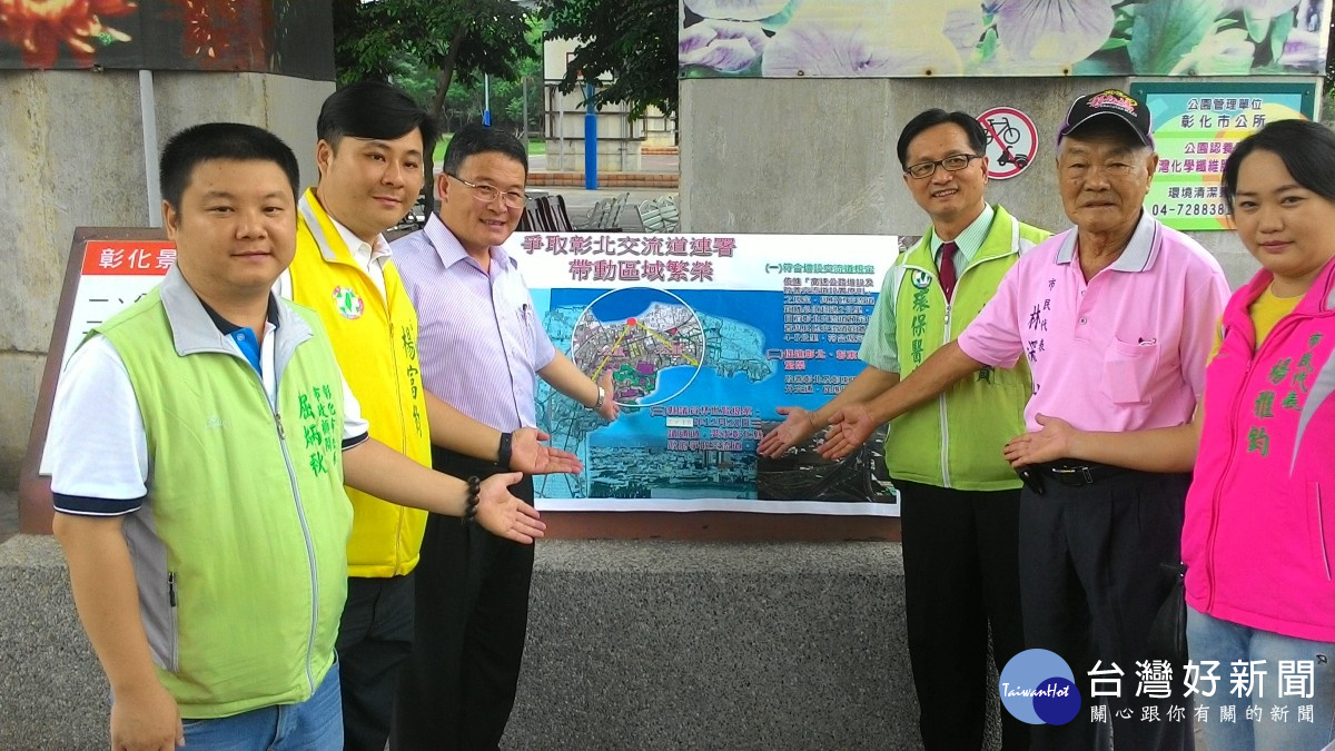 促進彰化區域繁榮發展　彰市爭取設置「彰北交流道」