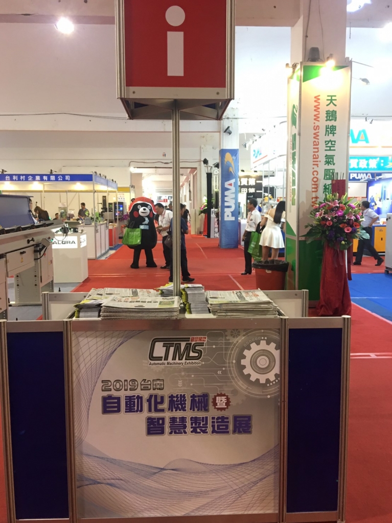 2019台南自動化機械智慧製造展