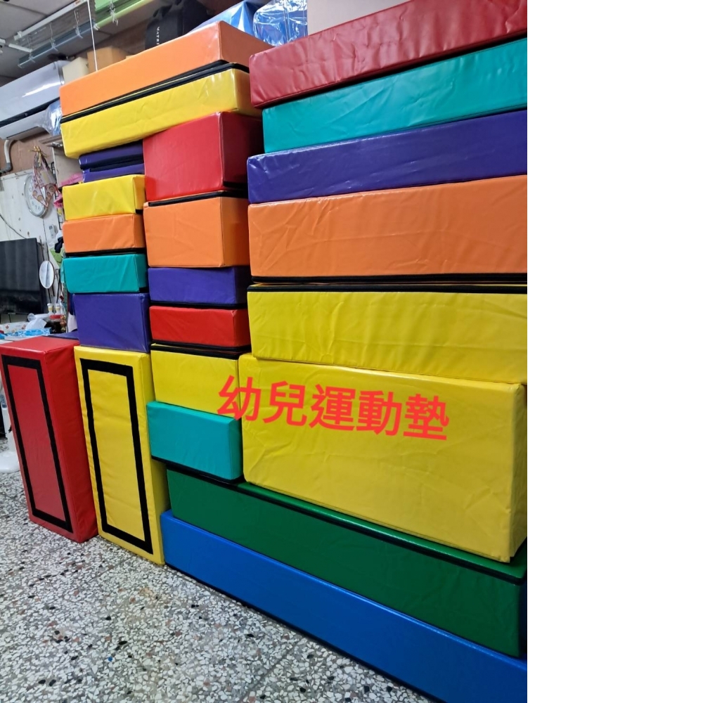 幼兒運動墊