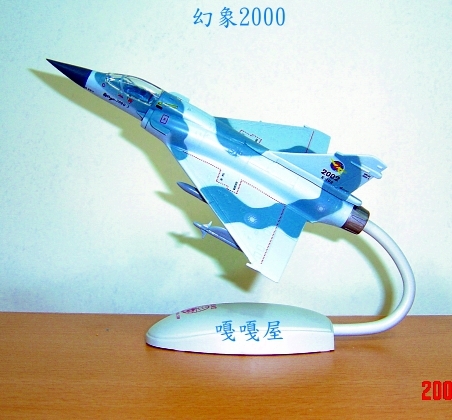 模型飛機塑鋼1:72