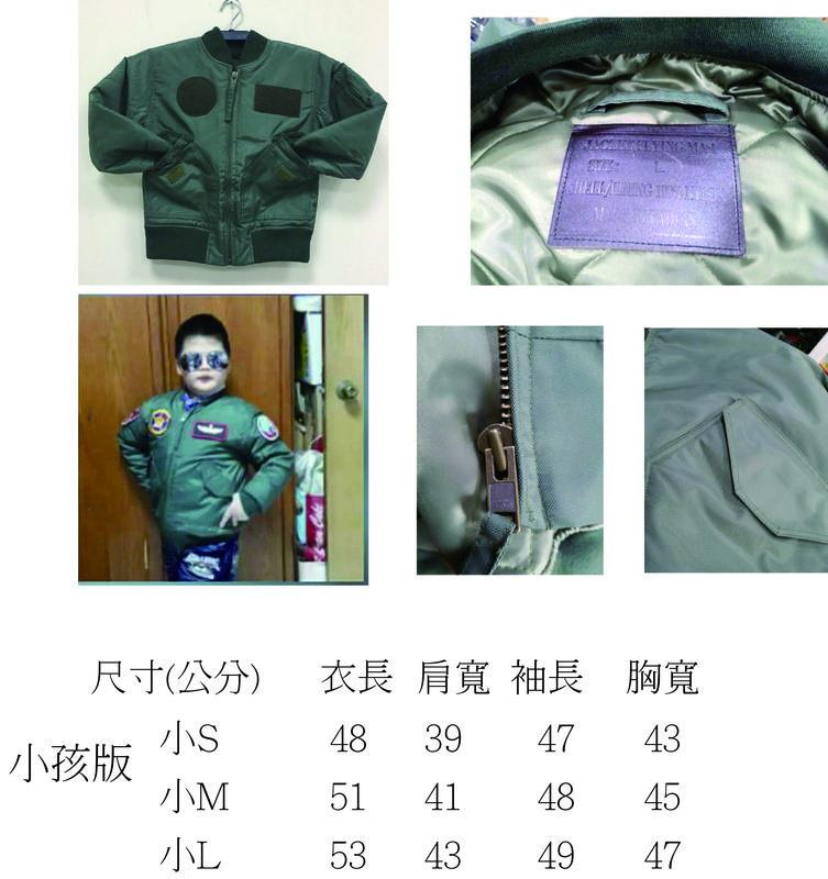 嘎嘎屋 台灣製 空軍 飛行夾克 MA1 飛夾 防風 綠色 G-MA1-N1 小孩