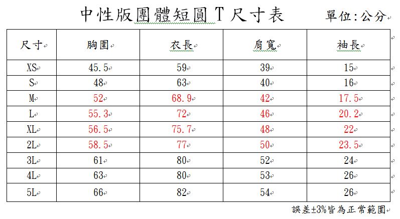 【嘎嘎屋】國旗衣 中華民國 ROC 款 現貨 短袖圓T 台灣製 全彩昇華排汗衣 吸濕排汗衫 GP-17A