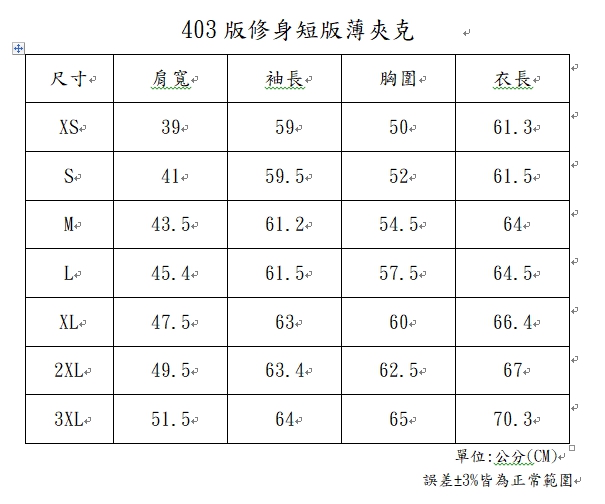 {我愛空軍}  台灣製 空軍F16V 飛行夾克黑 G-MA1-TH30