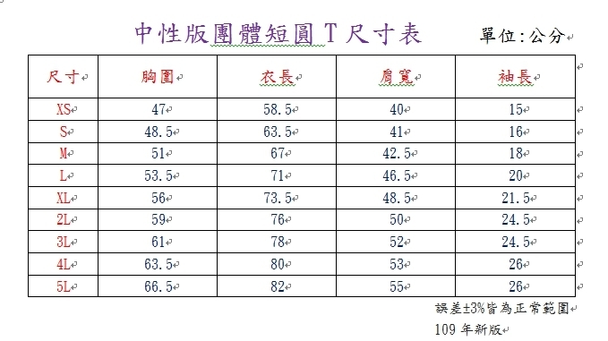 {我愛空軍}台灣製 圓T 排汗衫  空軍排汗衣 丈青色雙面彈IDF戰鬥機圖案排汗衫 嘎嘎屋
