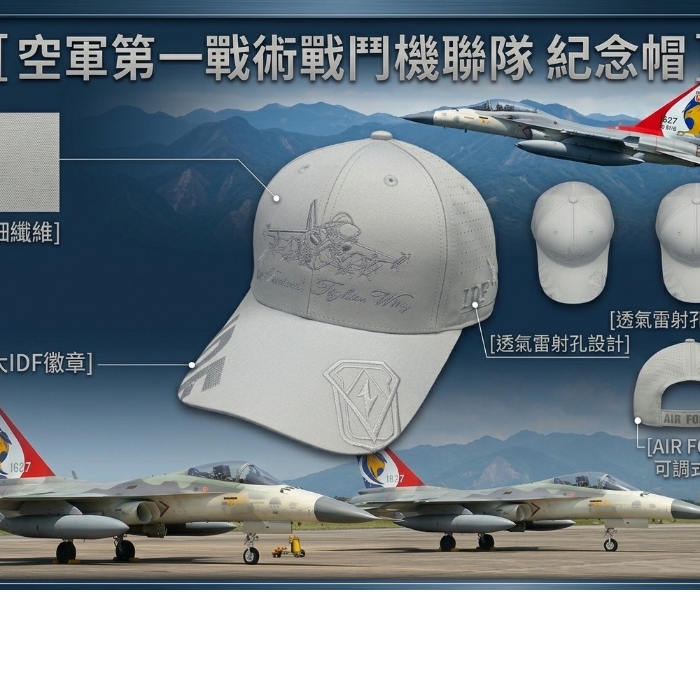 嘎嘎屋 空軍 IDF