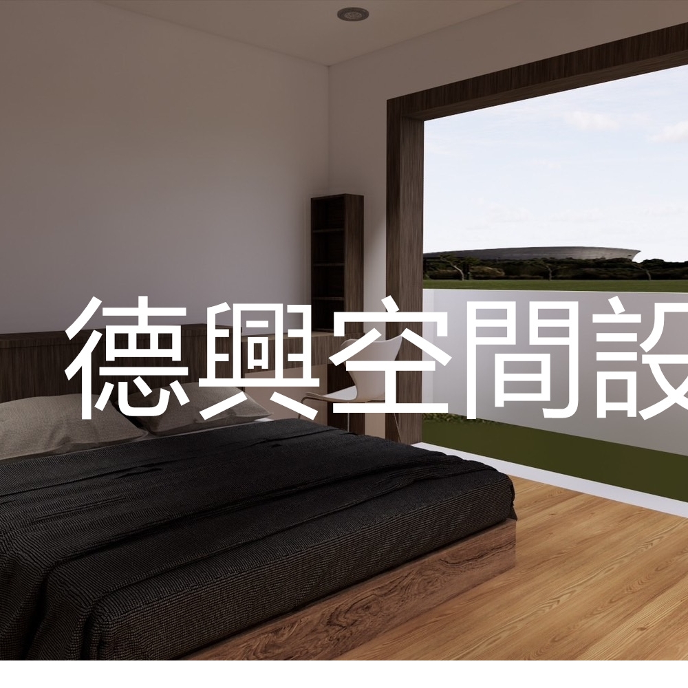 苗栗空間設計(NEW)