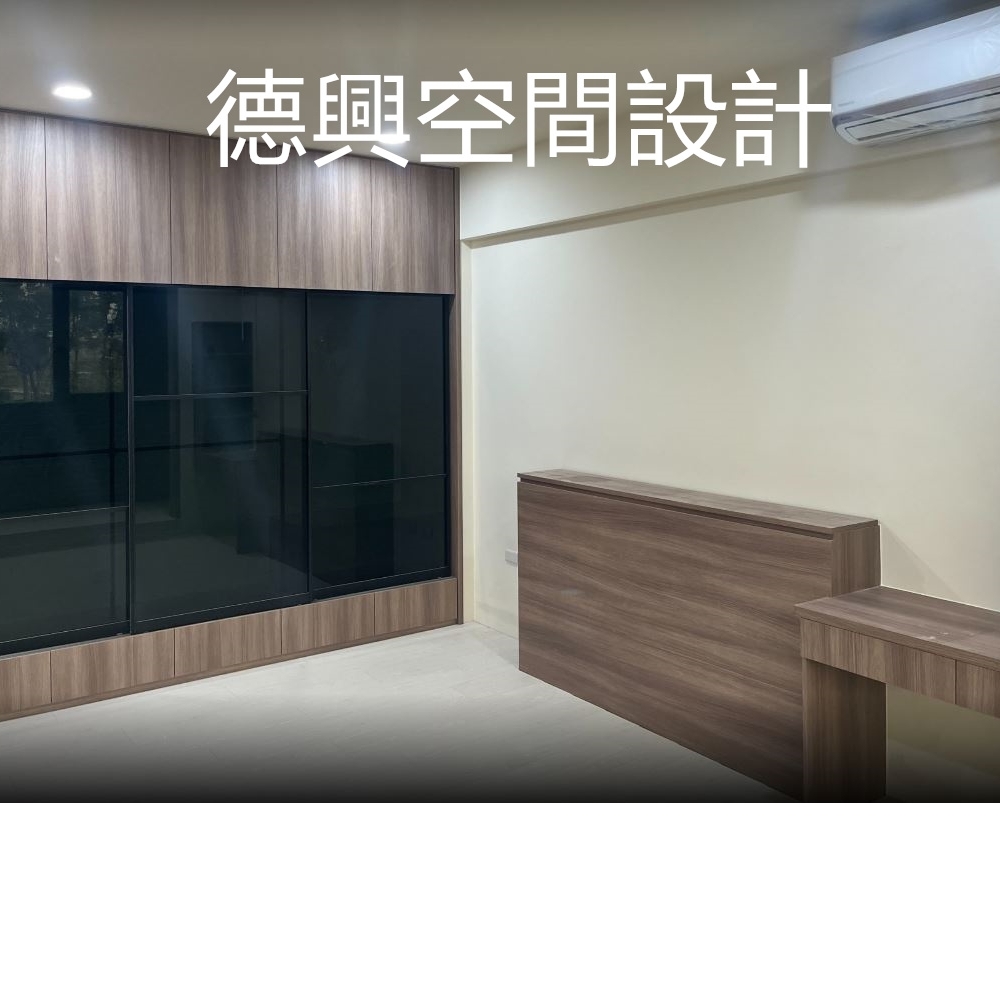 苗栗空間裝潢(NEW)