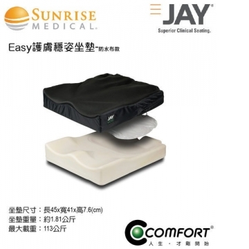 輪椅座墊C款液態凝膠座墊