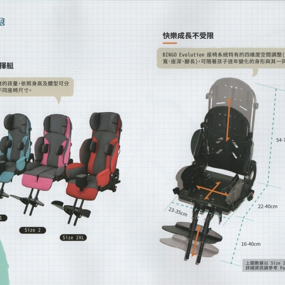 BINGO擺位型推車