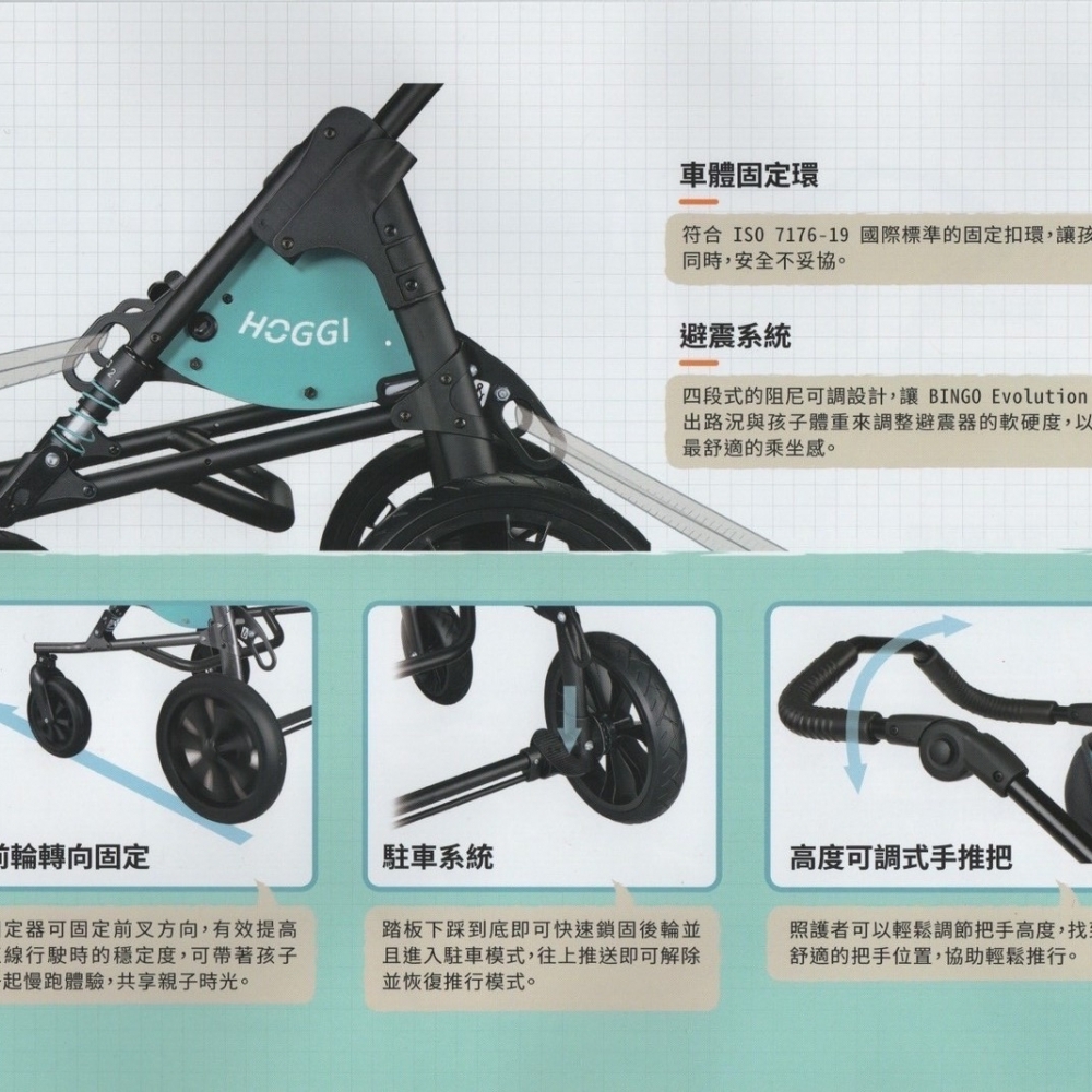 BINGO擺位型推車