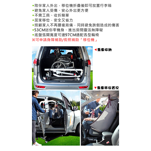 租借展群 迷你乘車電動位移機 KD-335Y(可移位上車)