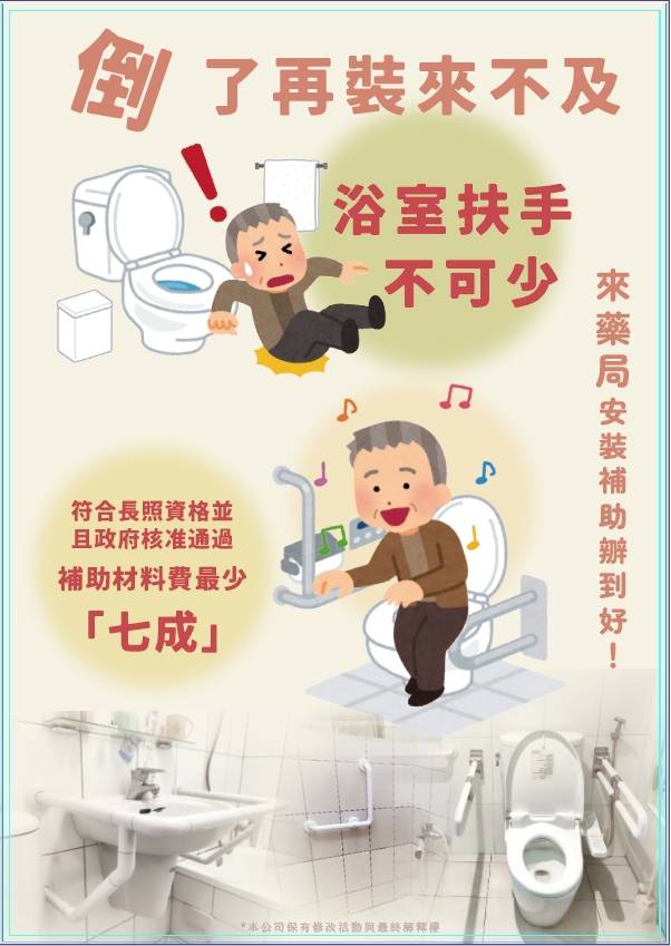 無障礙 洗手台扶手
