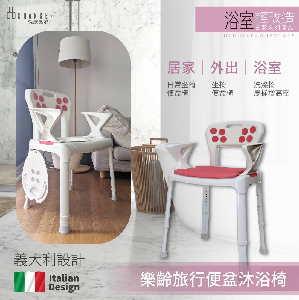 歐式便盆椅
