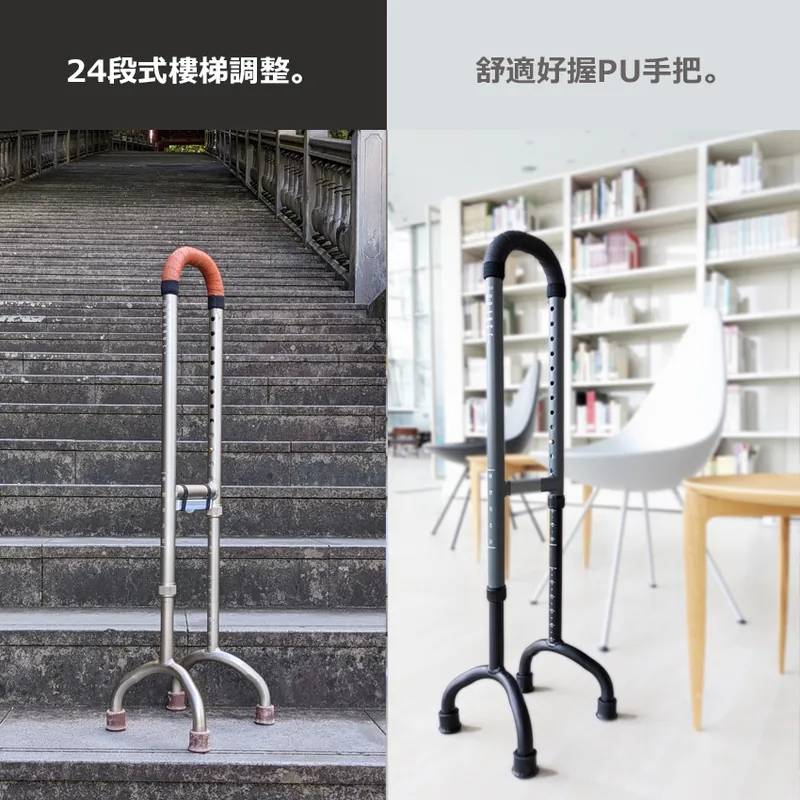 樓梯拐杖