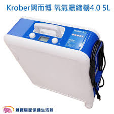 出租德國 闊而博氧氣機