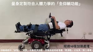租 不倒翁SR站+躺 電動輪椅