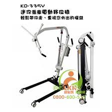 租借 展群KD365 迷你多功能電動移位機（可練站立及步行訓練）
