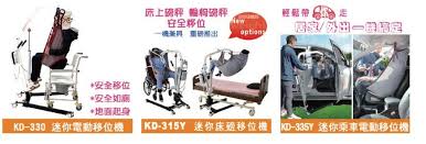 租借展群 迷你乘車電動位移機 KD-335Y(可移位上車)