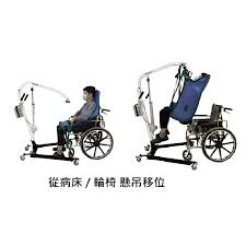 租借 樂輔移位機PL150NPY 輕型乘車電動移位機(乘車/室內 雙用 移位機)