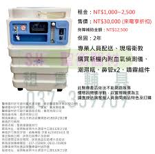 魯恩製氧機