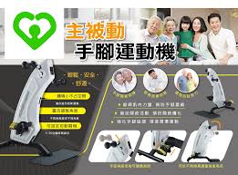 主被動手腳復健機租賃