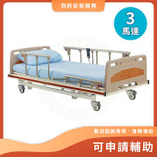 租馬達電動病床(3)