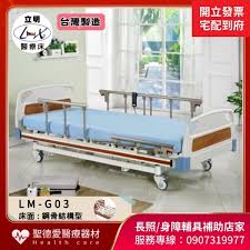 租馬達電動病床(1)