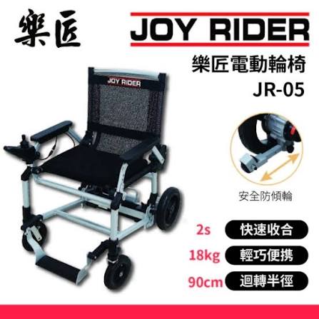 租鋰電池輕便型電動輪椅(5)