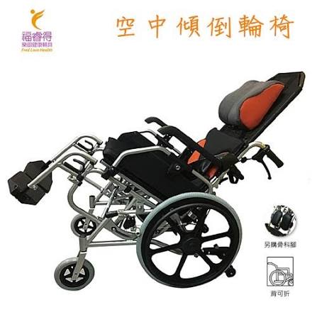 租空中傾倒電動輪椅(3)