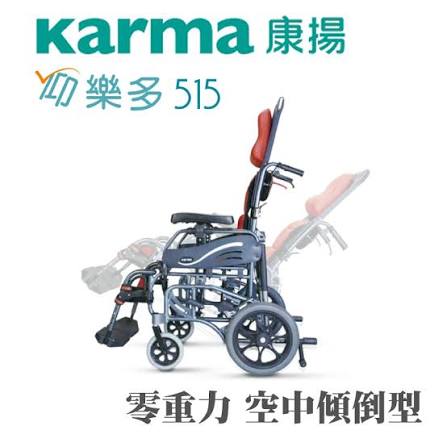 租空中傾倒電動輪椅(2)