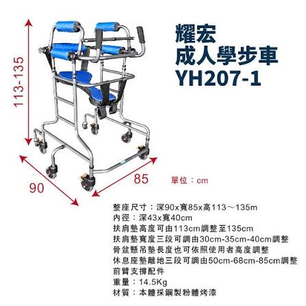 租助步車(2)