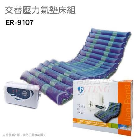 租氣墊床三管交替(3)