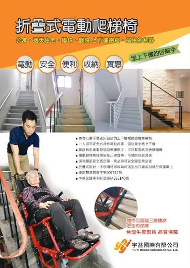 租大型爬梯機
