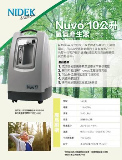 租10公升氧機(3)