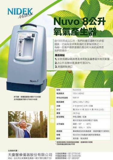 租8公升氧氣機(2)