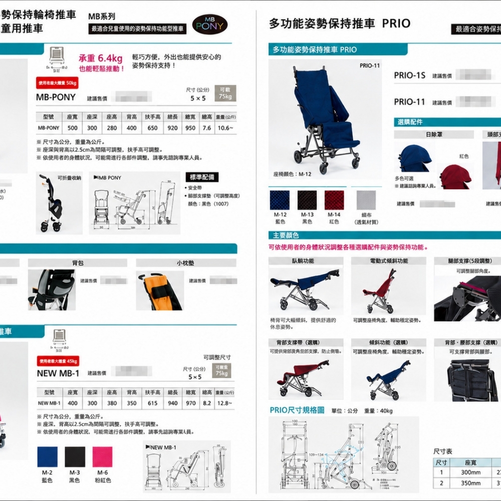 台灣總代理正品保證、長照合格技師到府調校！特推『租轉買』安心方案，體驗滿意直接折抵當月租金