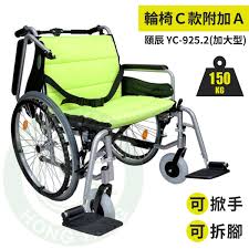 復健輪椅
