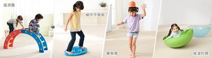 感覺統合教具