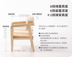 特製調整課桌椅(量身訂製成長型)