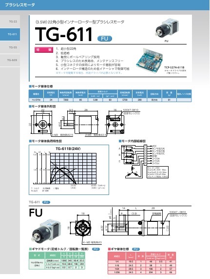 TG-611