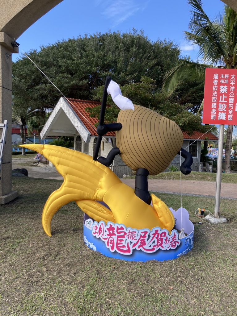 花蓮燈會