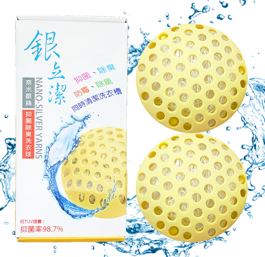 抑菌除臭洗衣球/2入