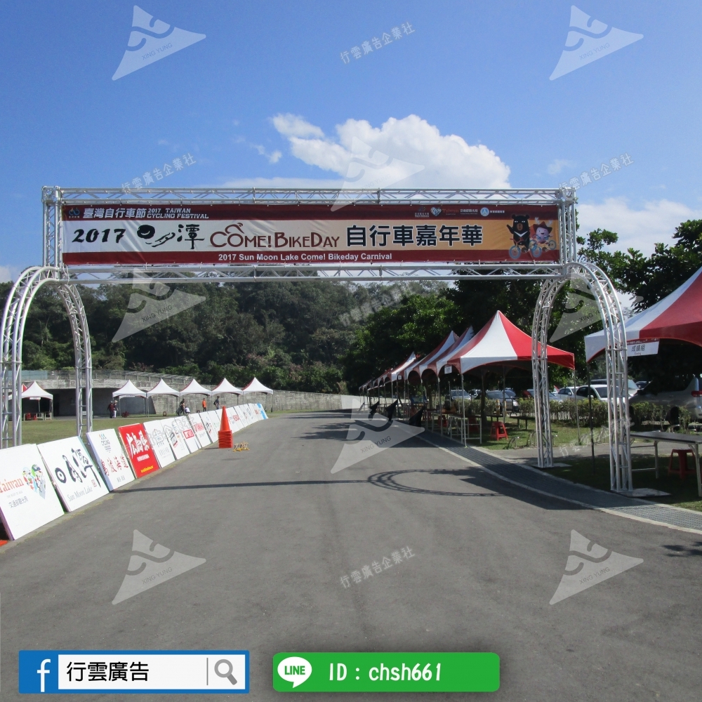 紅白色-阿里山帳