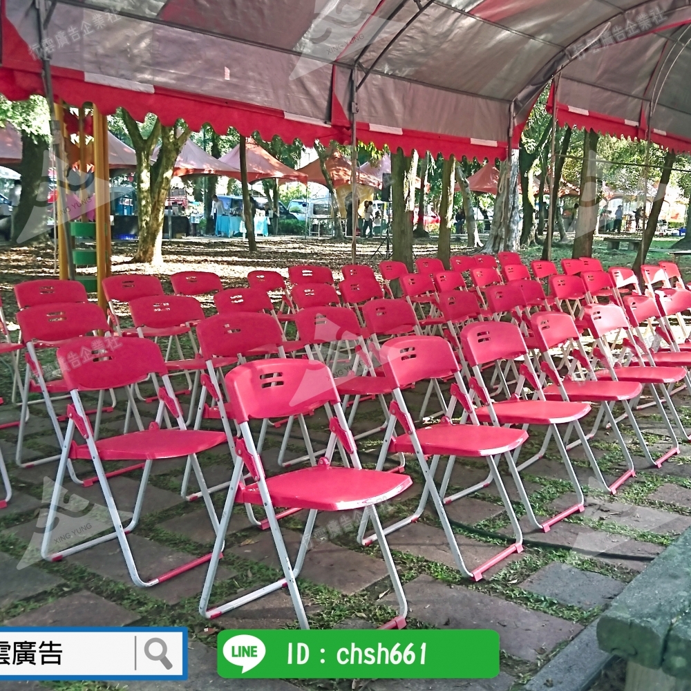 摺疊紅色靠背椅