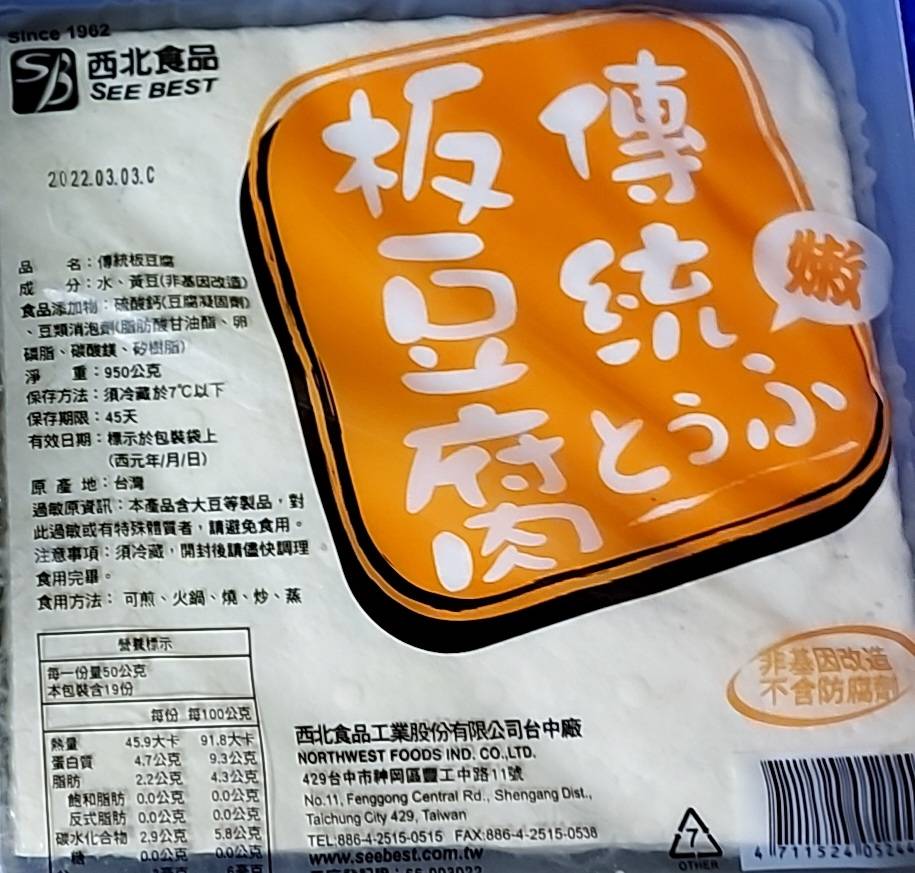 西北板豆腐/大盒