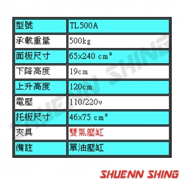 電動升降機-超薄600型 T-L600