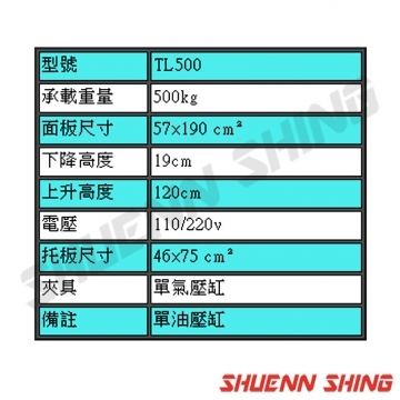 電動升降機-標準500型 T-L500
